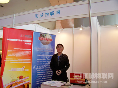 奇异果体育物联网展台