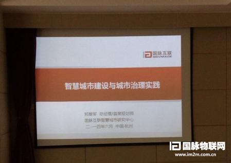郑爱军：智慧城市将在智慧治理新模式上出现五个转变