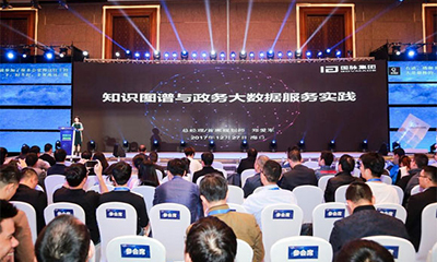 郑爱军：知识图谱研究与政务大数据服务实践