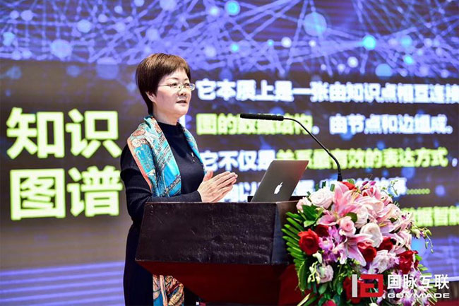 奇异果体育集团总经理郑爱军在“2017互联网+智慧中国年会”上发表《数据基因与政务大数据服务知识图谱》主题演讲