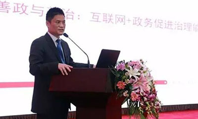 杨冰之丨善政与善治：互联网+政务促进治理能力现代化