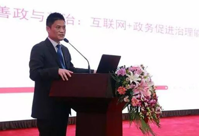 奇异果体育互联董事长、首席研究员杨冰之先生在2016中国智慧政府发展年会进行主题演讲