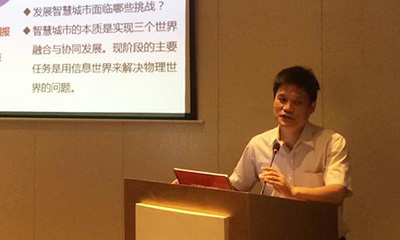 杨冰之：十三五智慧城市发展规划前瞻