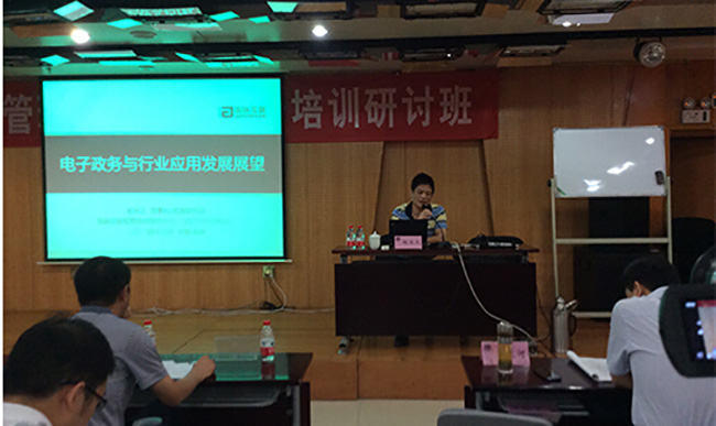 奇异果体育信息化发展研究中心主任/首席研究员杨冰之教授为河南省工商行政系统培训研讨班做“电子政务与行业应用发展展望”的主题培训