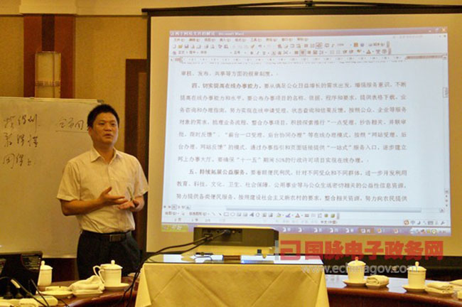 杨冰之：《国务院办公厅关于加强政府网站建设和管理工作的意见》解读