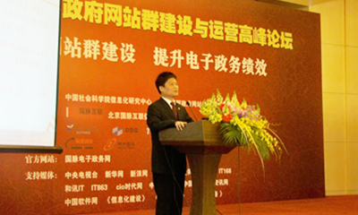 杨冰之：在线服务成为政府网站的核心竞争力