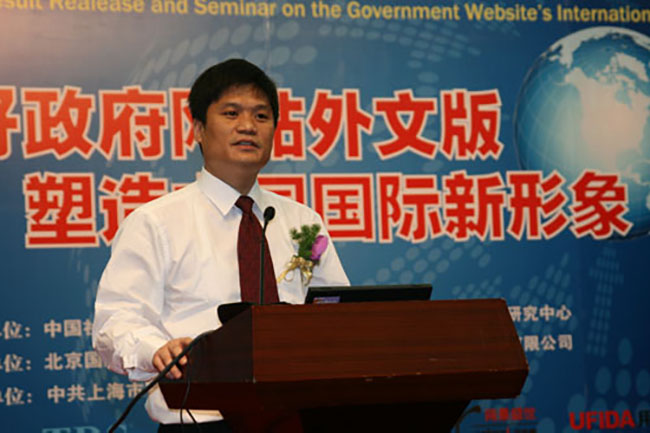 奇异果体育互联政府网站评测研究中心主任、首席研究员杨冰之做主题发言