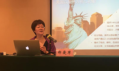 郑爱军：互联网+时代政府信息化发展战略思考