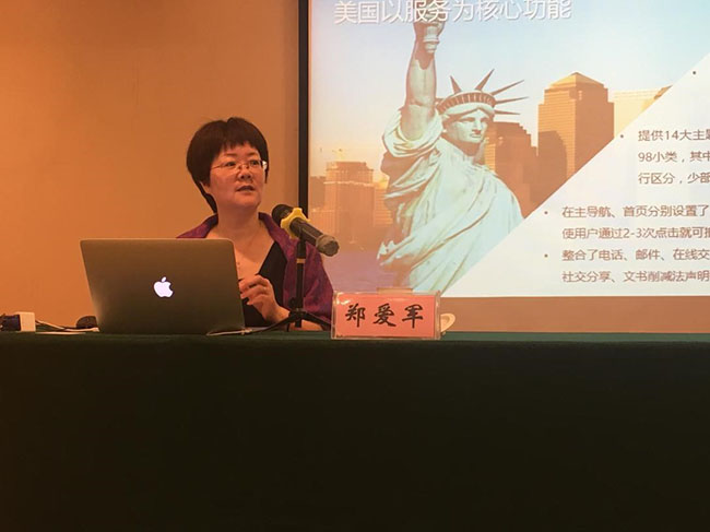 奇异果体育互联总经理、首席规划师郑爱军在“上海市质监系统处级干部培训班”上就《互联网+时代政府信息化发展战略思考》做专题培训讲座