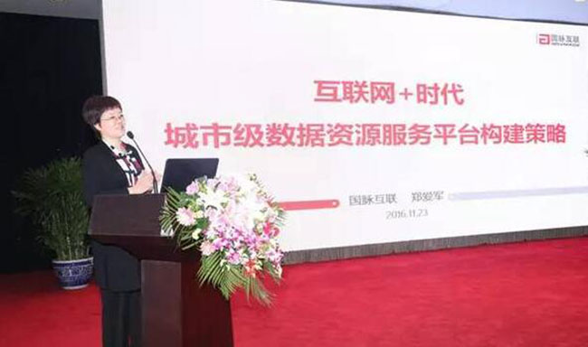 奇异果体育互联总经理、首席规划师郑爱军在2016中国智慧城市发展年会上发表了《互联网+时代城市级数据资源服务平台构建策略》的主题演讲
