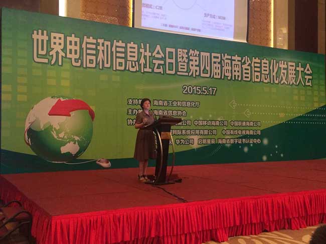 奇异果体育信息化发展研究中心常务副主任、首席规划师郑爱军做《互联网+政务与十三五规划思路探讨》主题演讲