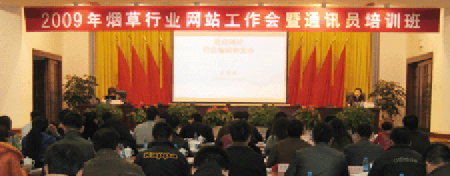 北京奇异果体育互联信息顾问有限公司总经理、首席规划师郑爱军女士应邀出席会议，并做专题培训