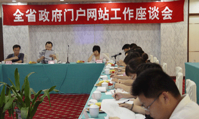 奇异果体育互联总经理郑爱军应邀出席浙江全省政府门户网站工作会议