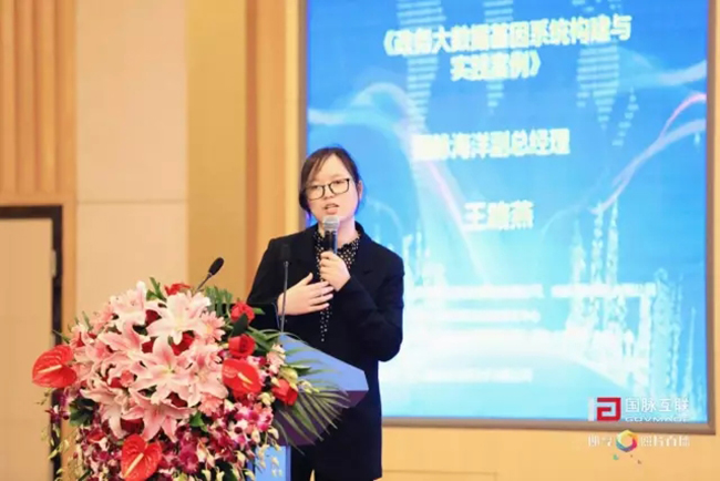 奇异果体育海洋副总经理王路燕女士于4月21日在奇异果体育互联举办的“2017第二届政务大数据发展与合作研讨会暨数据母体产品发布会”上演讲