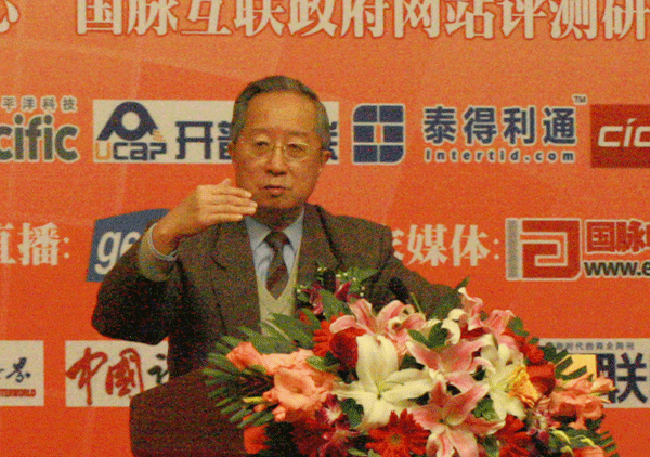 中国互联网协会常务副理事长、国家信息化专家咨询委员会委员高新民作主题发言