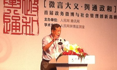 汪玉凯：微博促进政府转型