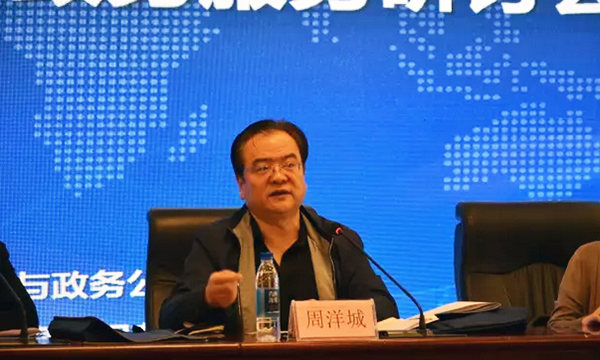 在“青海省政府信息与政务公开培训暨互联网+政务服务研讨会”上，青海省政府信息与政务公开办公室主任周洋城以《大数据与政府治理》为主题致开幕辞。