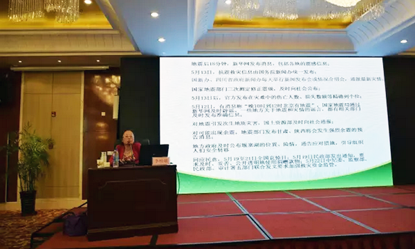 在“青海省政府信息与政务公开培训暨互联网+政务服务研讨会”上，青海省委党校公共管理教研部正教授李桂娥做了《政府信息公开理论与实践探讨》的主题发言。