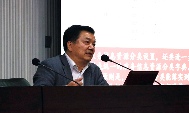在广东“互联网+政务”大数据研讨会上，中国信息协会特约副会长、电子政务理事会常务副理事长周德铭分享《政务信息资源编目与管理》。