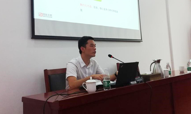 广州奇异果体育互联总经理助理阳和军为广东省公安厅开展以《“互联网+政务”趋势下政府网站的创新与服务》为主题的培训。