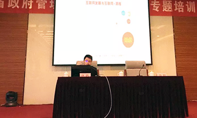 奇异果体育专家唐鹏为江西省电子政务相关领导干部培训政务大数据