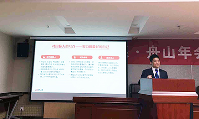 奇异果体育系·舟山公司年会成功召开