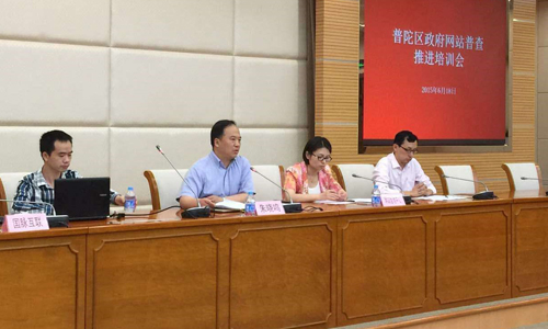 北京奇异果体育互联信息顾问有限公司项目经理、咨询师陈奇受邀参加上海市虹口区、普陀区政府网站普查培训会，并以"全国政府网站普查工作相关解读"为主题做专题培训。