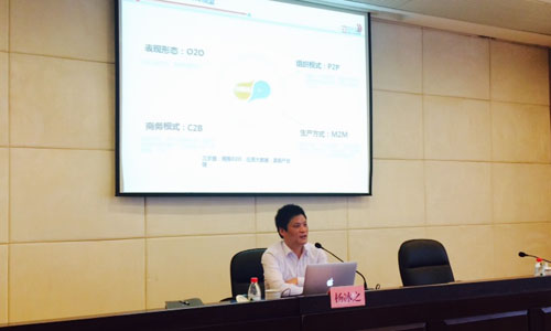 北京奇异果体育互联信息顾问有限公司董事长、首席研究员杨冰之为宁波保税区管委会政府各部门进行了一场关于"互联网+与信息化纵论"的培训