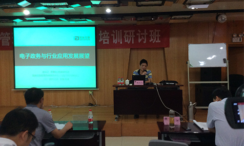 奇异果体育信息化发展研究中心主任/首席研究员杨冰之教授受邀为河南省工商行政系统培训研讨班做“电子政务与行业应用发展展望”的主题培训