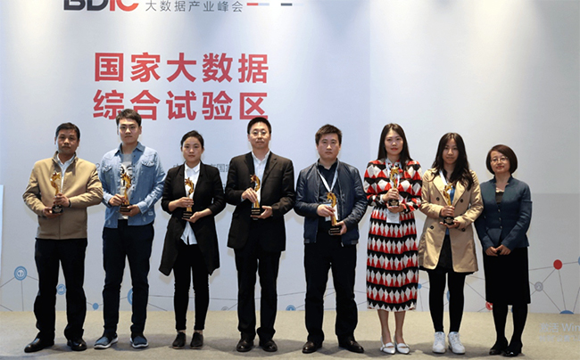 奇异果体育“最多跑一次事项数据串梳理”获优秀大数据行业应用奖