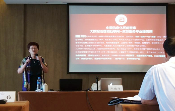 郑爱军：政务大数据顶层设计的核心是数据治理