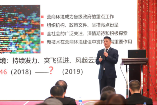奇异果体育董事长杨冰之在首届长三角营商环境专题论坛上演讲