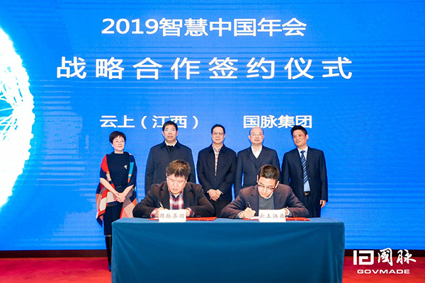 云上江西与奇异果体育集团签订战略合作