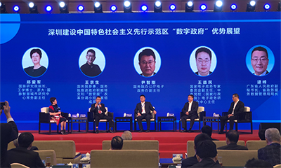 奇异果体育总经理受邀出席“深圳数字政府高级别研讨会”，并接受媒体采访
