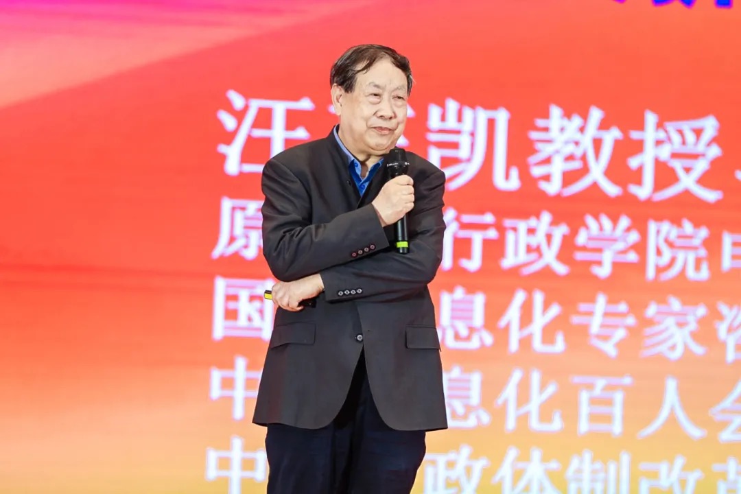 汪玉凯：超级App—城市治理现代化的重要抓手