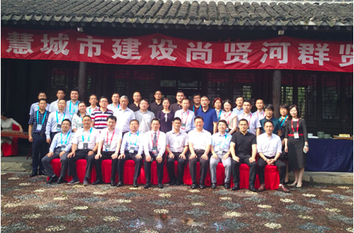 奇异果体育董事长杨冰之出席2018无锡智慧城市尚贤河群贤会