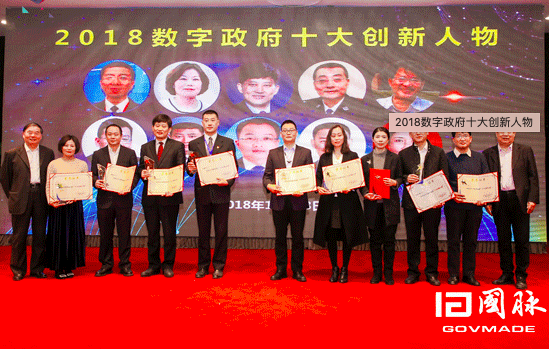 杨学山、汪玉凯为十大创新人物颁奖并合影