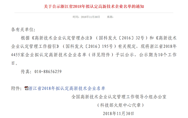 奇异果体育海洋获国家高新技术企业认定